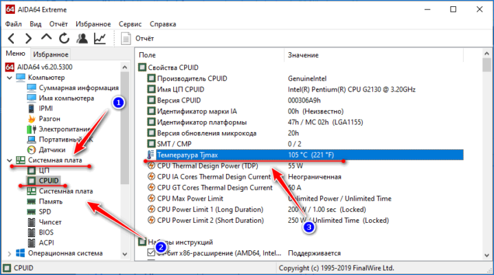 Aida64 показывает неправильную температуру процессора