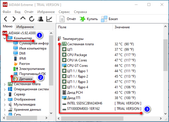 Aida64 не показывает температуру жесткого диска