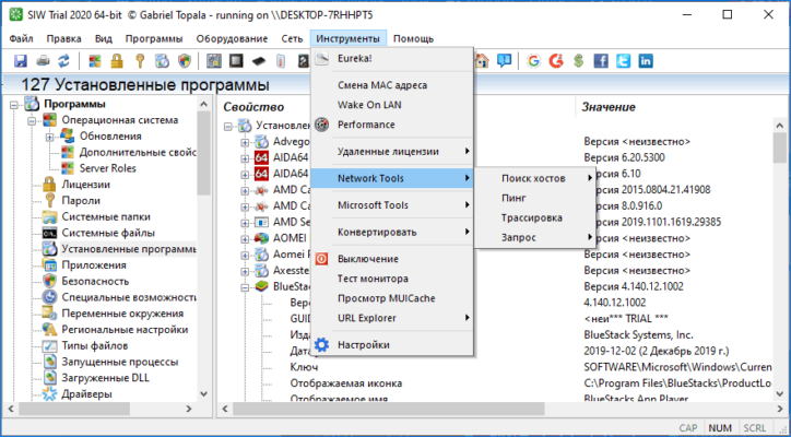 Аналог aida64 для windows