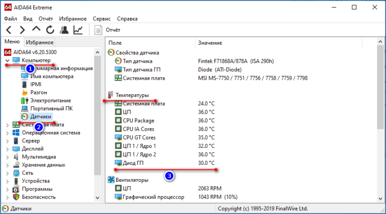 Как посмотреть температуру видеокарты в аида 64
