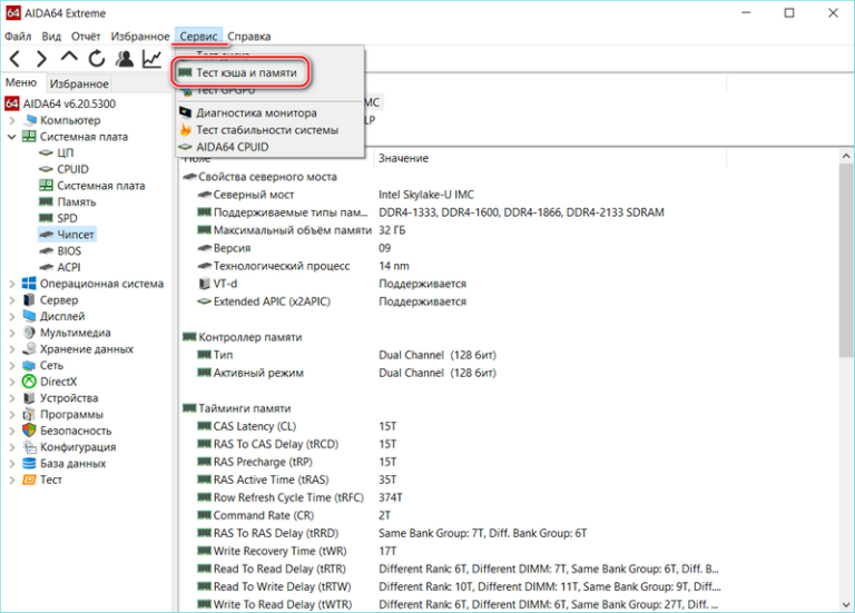 Тест кэша и памяти aida64 результаты какие нормальные