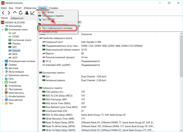 Как сделать стресс тест процессора aida64