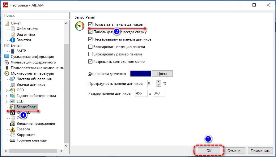 Как посмотреть температуру процессора windows 10 aida 64